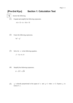 Past Test(Section 1)