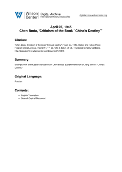 `Criticism of the Book "China`s Destiny"`