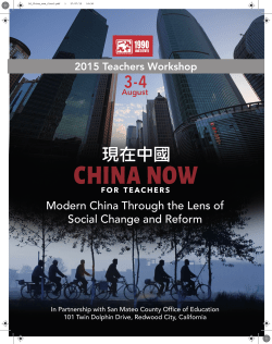 Modern China Through the Lens of Social Change and Reform