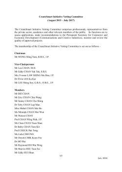 CreateSmart Initiative Vetting Committee (August 2015 &ndash; July 2017