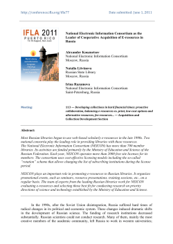 National Electronic Information Consortium as the