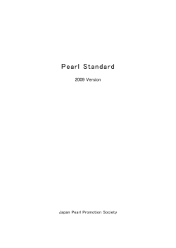 Pearl Standard - jp