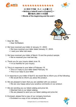 4-3 英文で手紙・E-メールを書く① &sim;Writing a letter/E