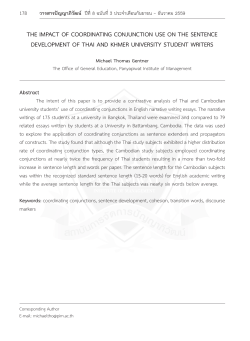 THE IMPACT OF COORDINATING CONJUNCTION USE ON THE