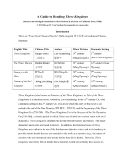 A Guide to Reading Three Kingdoms (Romance of the Three