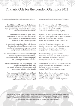 Pindaric Ode for the London Olympics 2012