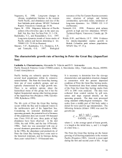 The characteristic growth rate of herring in Peter the Great Bay