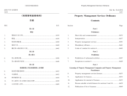 Property Management Services. - Hong Kong e