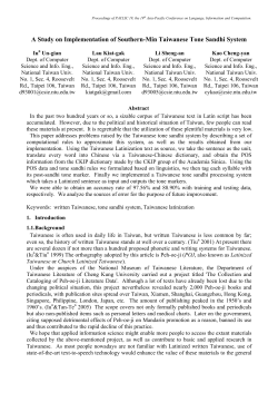 A Study on Implementation of Southern