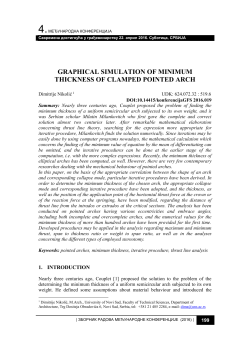 GRAPHICAL SIMULATION OF MINIMUM THICKNESS OF