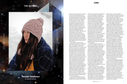 Arcane Analyses - Yin