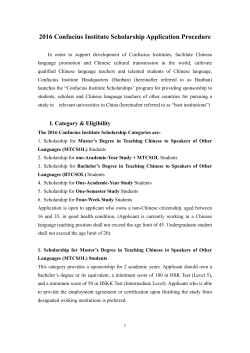 2016 Confucius Institute Scholarship Application Procedure