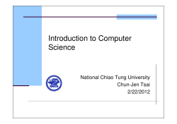 Introduction to Computer Science