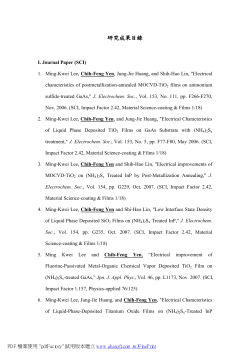研究成果目錄
