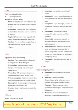 Root Words Guide - University Result 2017