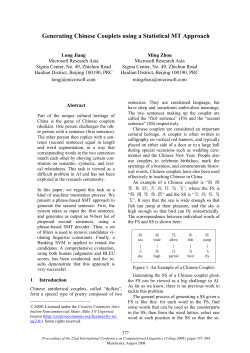 Generating Chinese Couplets using a Statistical