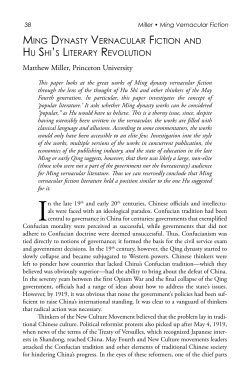 MING DYNASTY VERNACULAR FICTION AND HU SHI`S