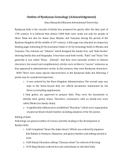 Outline of Ryukyuan Genealogy (Acknowledgement)