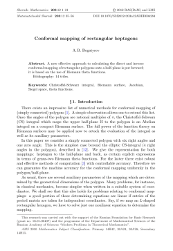 Conformal mapping of rectangular heptagons