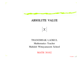 Properties of Absolute Values