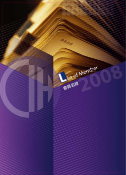Fellow Members - Chartered Institute of Housing Asian Pacific Branch