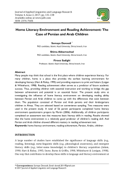 Home Literacy Environment and Reading Achievement: The Case of