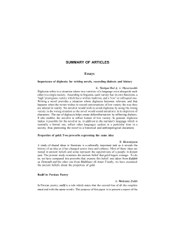SUMMARY OF ARTICLES Essays
