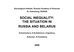 social inequality: the situation in russia and belarus