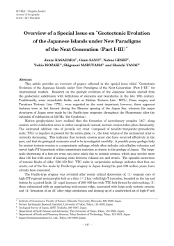 Overview of a Special Issue on &ldquo;Geotectonic Evolution of the