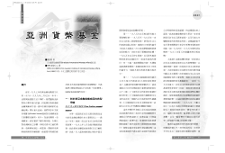 88 9 77 APEC 76 (The Dollar-pegged System) (Institute of