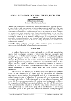 social pedagogy in russia: trends, problems, ideas