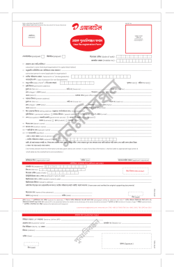 Re-registration Form