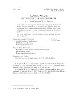 RANDOM WALKS IN THE POSITIVE QUADRANT. III A. A. Mogul`skii