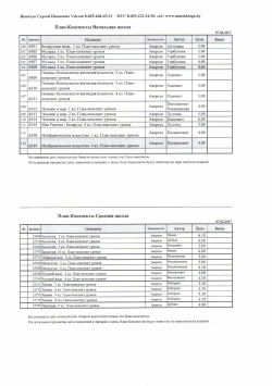 It3 fl ras-Korcnerrur Cpeannn ulco.na