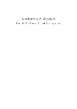 Supplementary document for GHS classification system