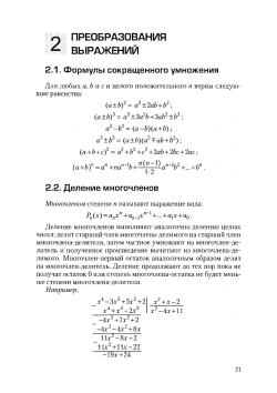 a+b - Ctege