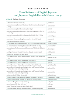 Cross Reference of English-Japanese and