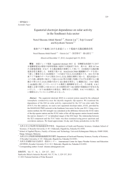 Equatorial electrojet dependence on solar activity in the Southeast
