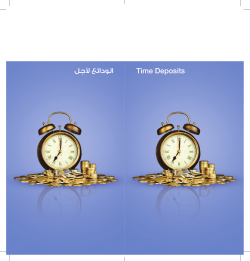 Time Deposits الودائع
