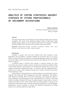 analysis of coping strategies against stresses of future professionals