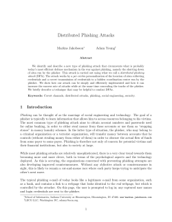 Distributed Phishing Attacks