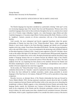 On the Genetic Affiliation of the Elamite Language