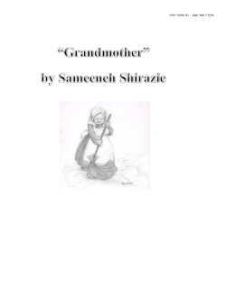 רב תחומי רמות &ndash; מקיף ז` באר שבע