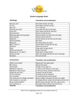 Duoluo Langguage Guide