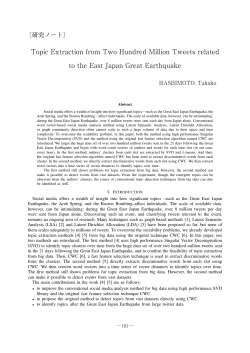 Topic Extraction from Two Hundred Million Tweets related to the