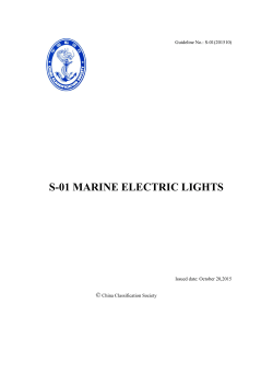 S-01 MARINE ELECTRIC LIGHTS