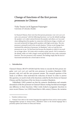 Change of functions of the first person pronouns in Chinese