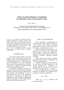 Choice of rational diameters of pipelines for hydraulic system of city