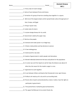 Ancient Greece WS 1