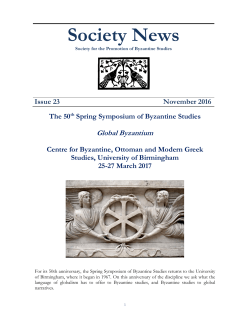 Society News - Society for the Promotion of Byzantine Studies